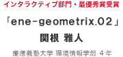 ene-geometrix.02