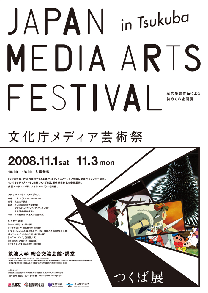 Cg Arts 協会について