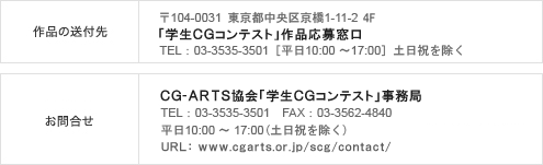 お問合せ