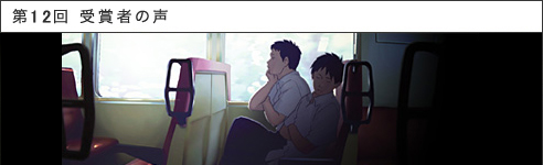 第15回 学生cgコンテスト