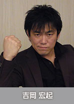 講師:株式会社グラフィニカ 執行役員 吉岡 宏起 氏