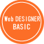 Web DESIGNER 3級