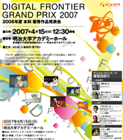 DIGITAL FRONTIER GRAND PRIX