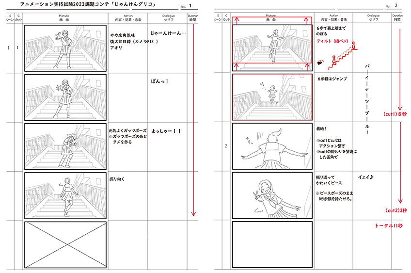 今回の課題