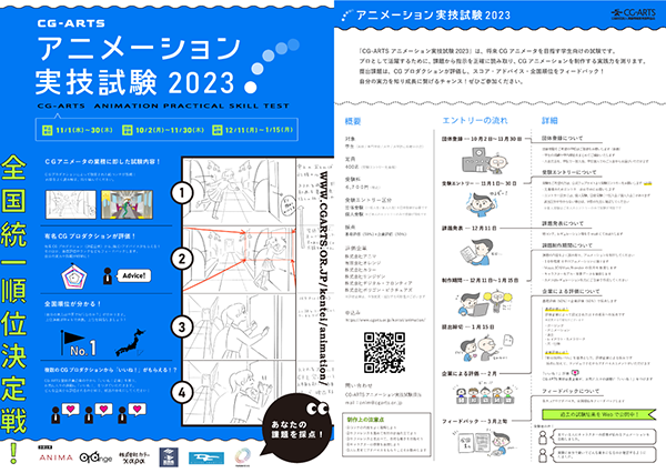 チラシ（PDF）