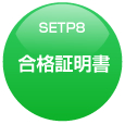 SETP1\