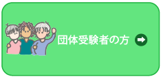 c̎󌱎҂̕