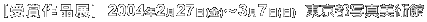 ܍iW 2004N227`37 sʐ^p