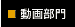 敔