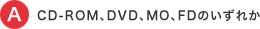 A. CD-ROMADVDAMOAFD̂ꂩ
