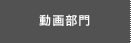 敔