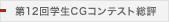 12wCGReXg]