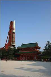 ROCKET