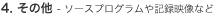 3. サンプル画像
