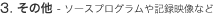 3. サンプル画像