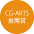 CG-ARTSE