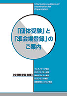 uc̎󌱁v uo^v̂ē