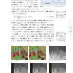 ディジタル画像処理 [改訂第二版]