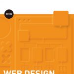 Webデザイン -コンセプトメイキングから運用まで- [第六版]