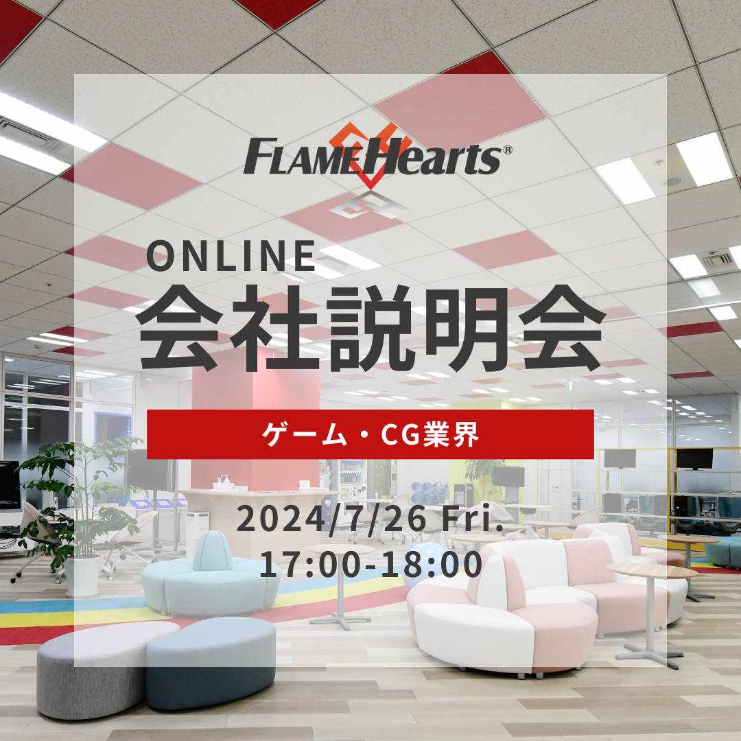 フレイムハーツ_サムネイル