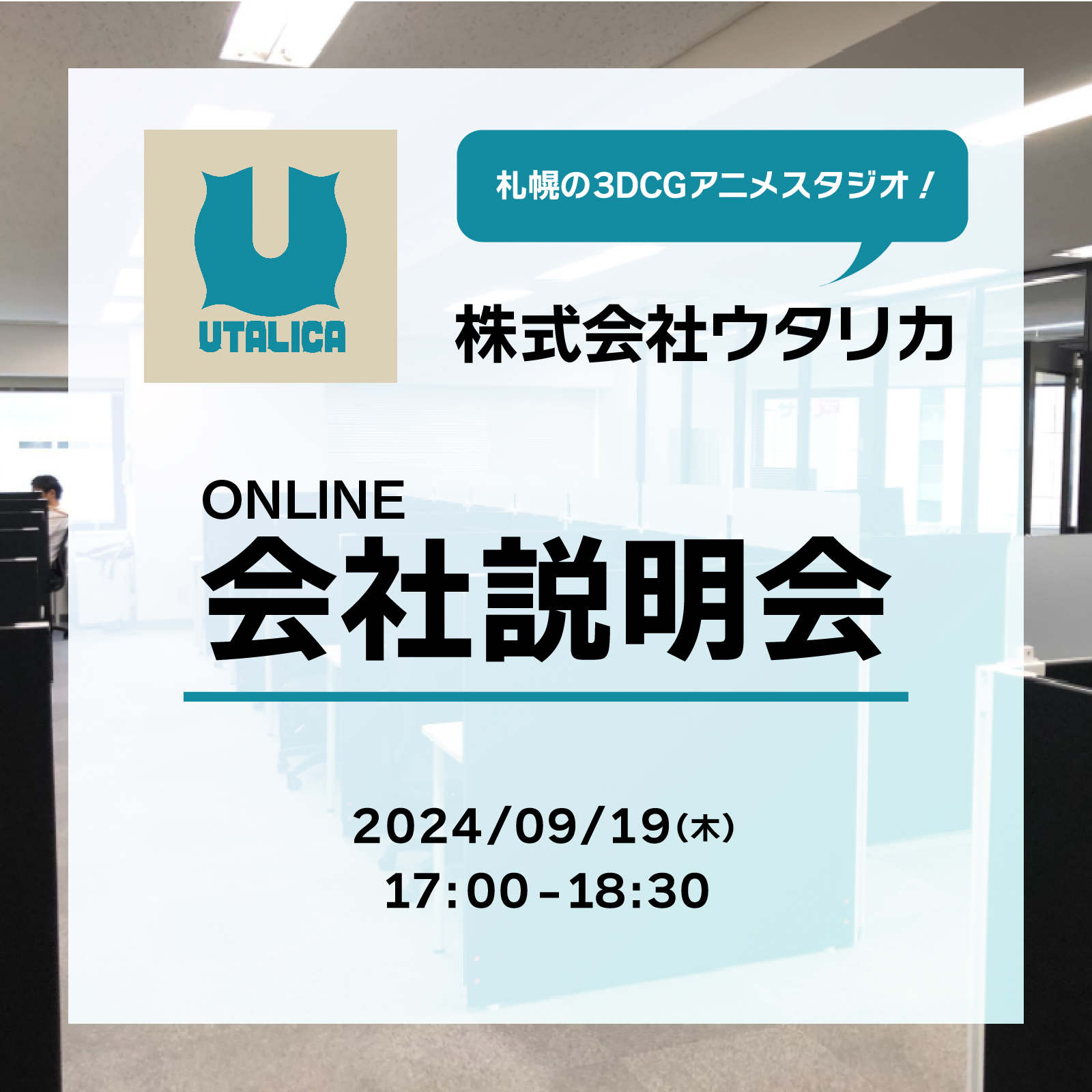 ウタリカ_サムネイル画像