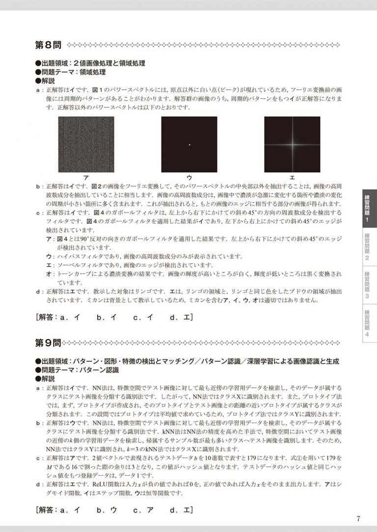 ipe5_a-sample