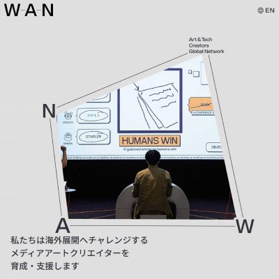 WAN公式ウェブサイト公開しました！