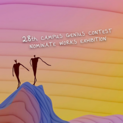 第28回学生CGコンテスト(Campus Genius Contest)オンライン・ノミネート作品展開催中